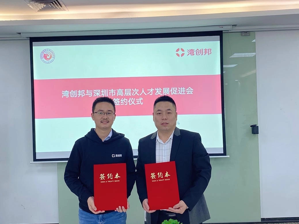 SZTT, the Linked Bay and the Langwan Industry Accelerator Reached Strategic Cooperation