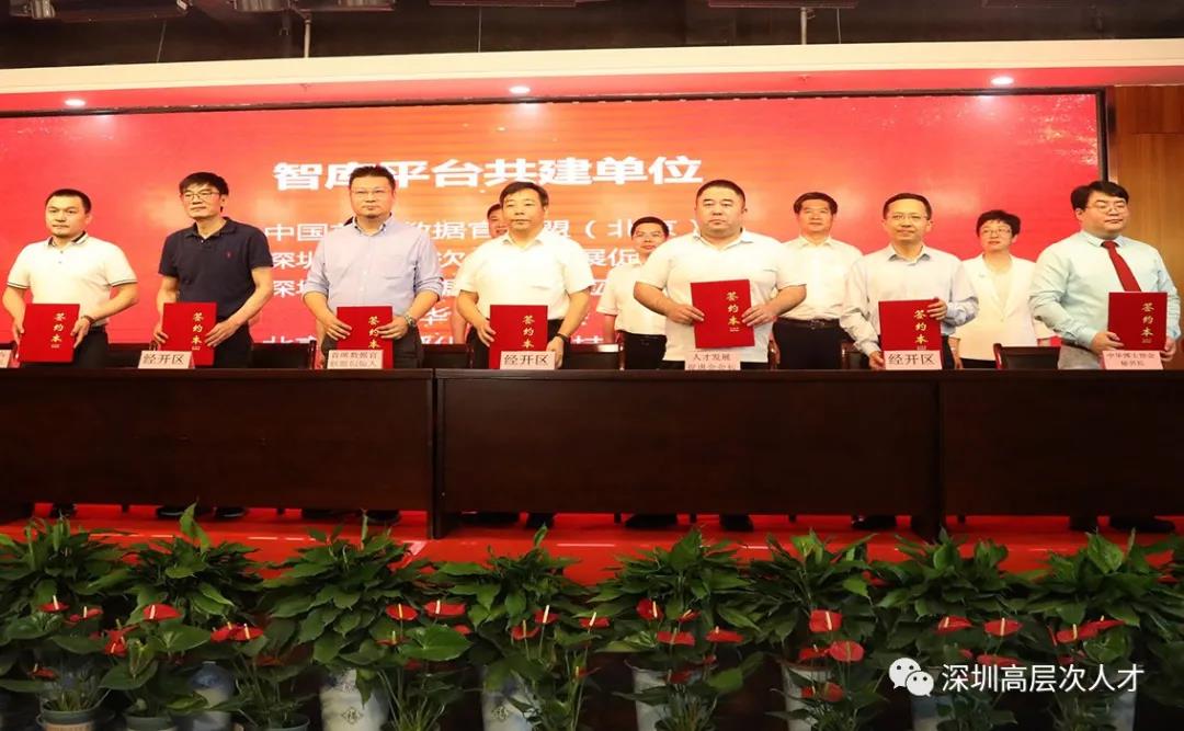 SZTT Joins Hands with Nanchang Economic and Technological Development Zone to Carry out Comprehensive Cooperation on High level Talent Projects