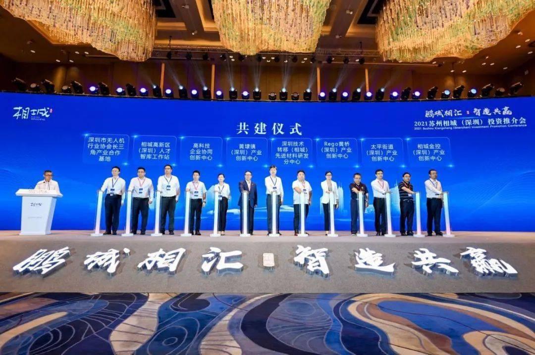 Shenzhen Top Talents Development and Promotion Association and Suzhou Xiangcheng Jointly Build Xiangcheng High Tech Zone (Shenzhen) Talent Think Tank Workstation