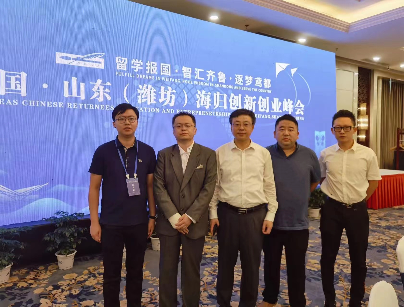 Our association is invited to participate in the Shandong (Weifang) Overseas Returnees Innovation and Entrepreneurship Summit in China