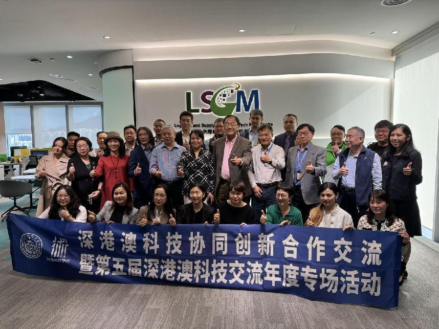 Our association participates in the Shenzhen Hong Kong Macao Science and Technology Collaborative Innovation Exchange and the 5th Shenzhen Hong Kong Macao Science and Technology Exchange Annual Special Event